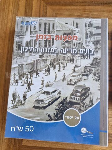 ספרי לימוד
