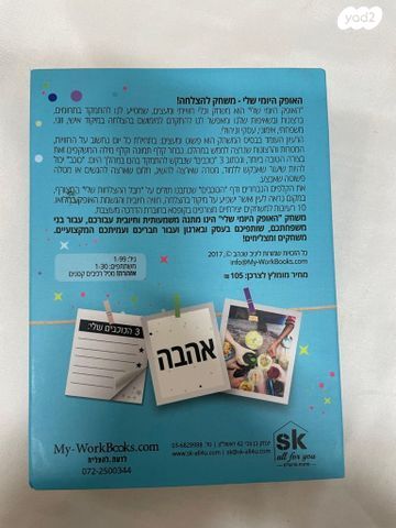 משחק