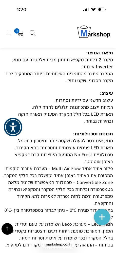 מקרר