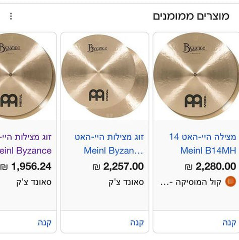 מצילות
