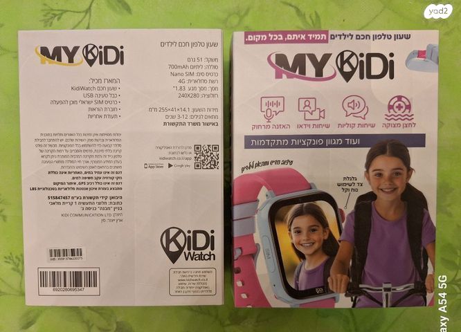 שעון חכם לילדים