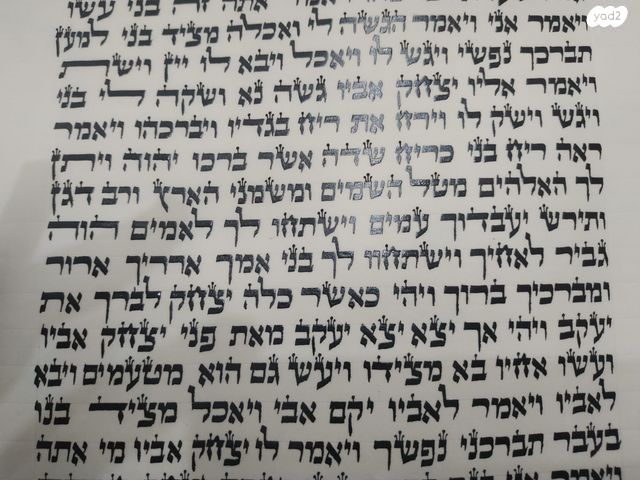 ספר תורה ספרדי מהודר