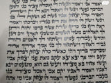 ספר תורה ספרדי מהודר