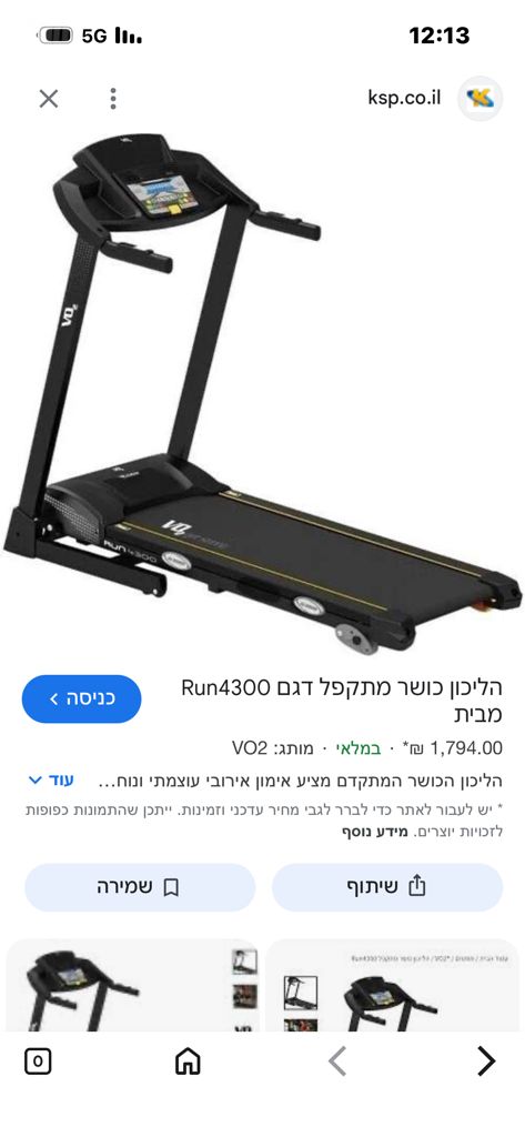 הליכון