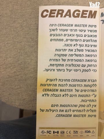 מיטת master ceragem
