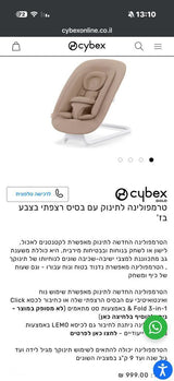 טרמפולינה Cybex Gold