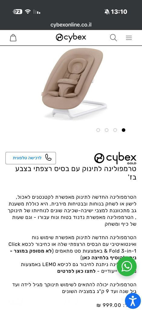 טרמפולינה Cybex Gold