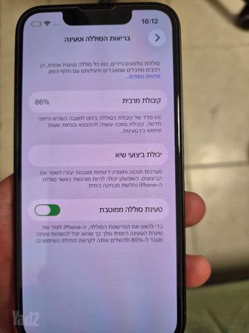 אייפון 13 מיני