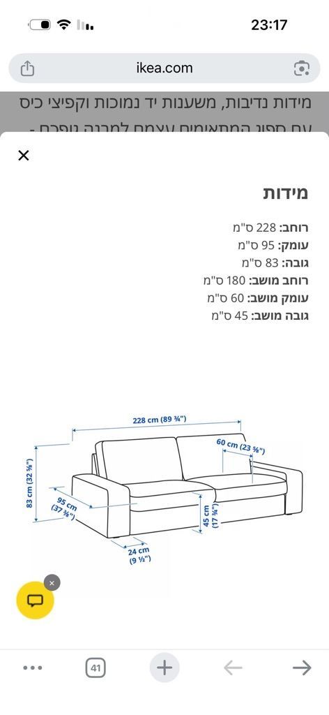 ספה kivik