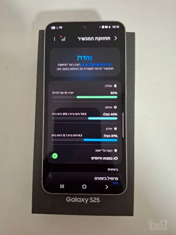 Galaxy s25