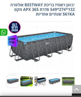 בריכת bestway