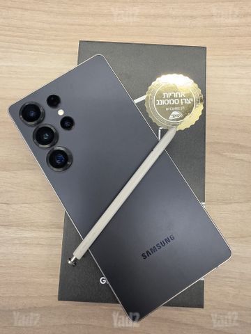 S25 Ultra 1TB - יבואן רשמי