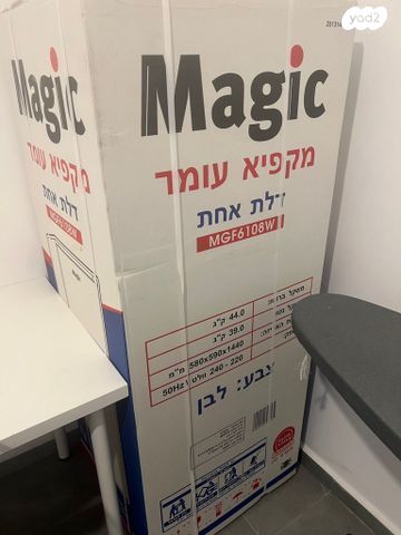 מקפיא
