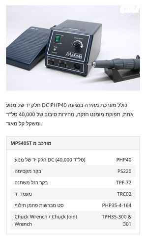 מכשיר חריטה