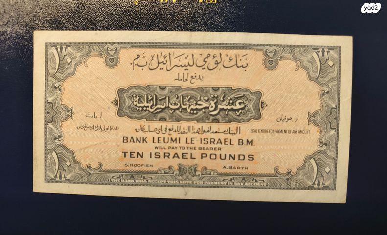 10 לירות 1952 XF
