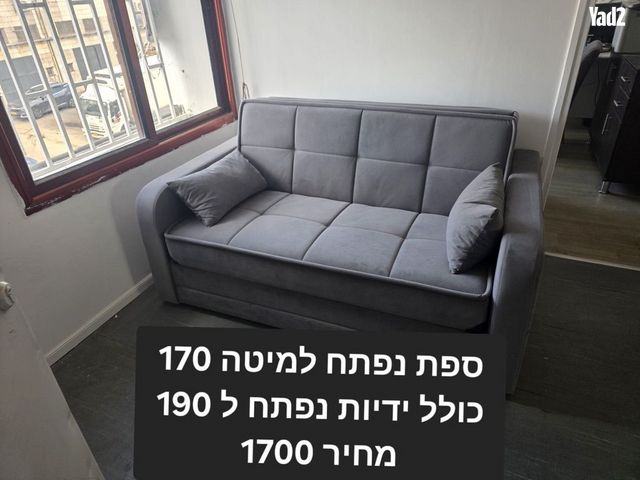 ריהוט לבית