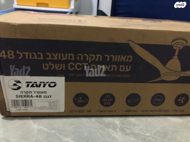 מאוורר תיקרה