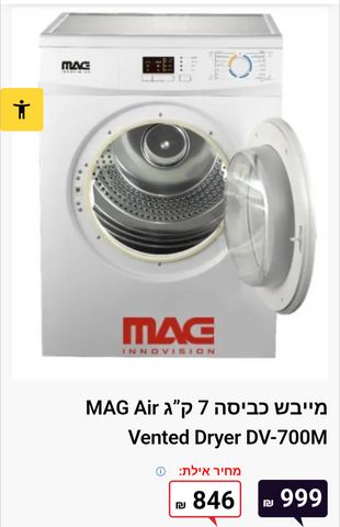 מייבש כביסה MAG