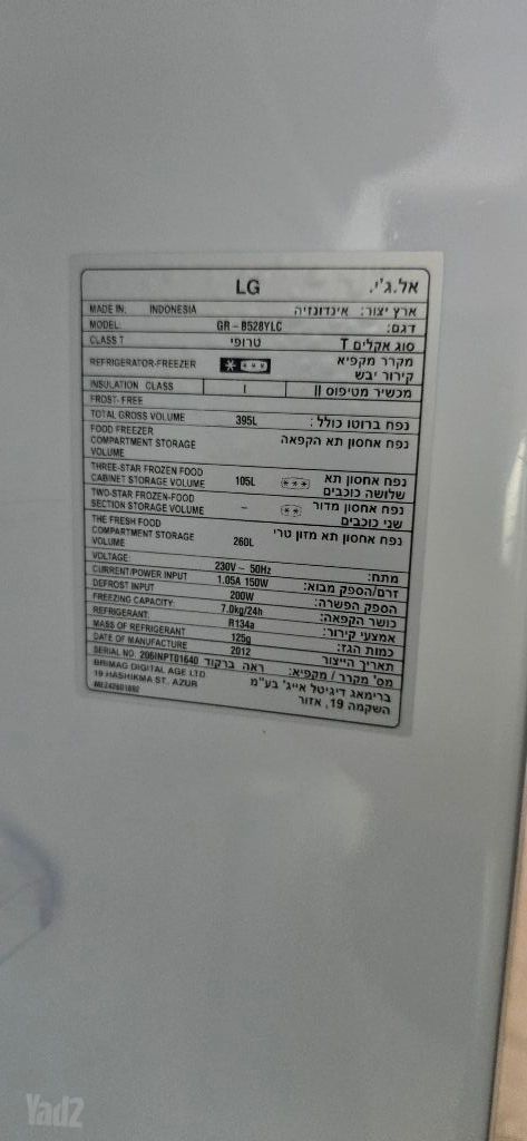 מקרר LG