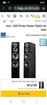 רמקולים  svs prime tower