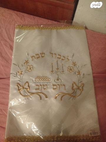 3   כיסוי  לחלות