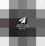 מכשיר עיסוי לכפות הרגליים
