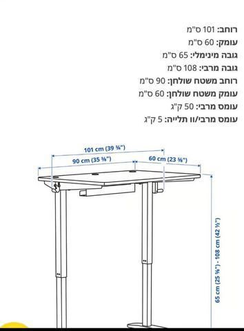 שולחן RELATERA