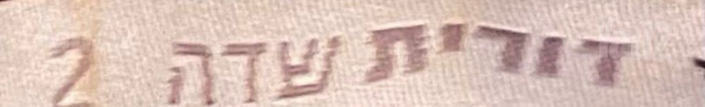 עליונית