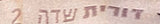 עליונית