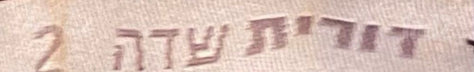 עליונית
