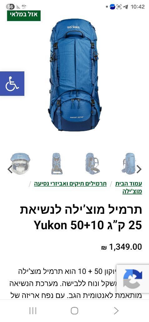 מוצילה