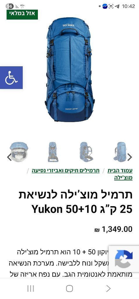 מוצילה