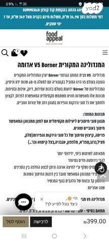 חותך ירקות המנדולינה המקורית