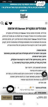 חותך ירקות המנדולינה המקורית