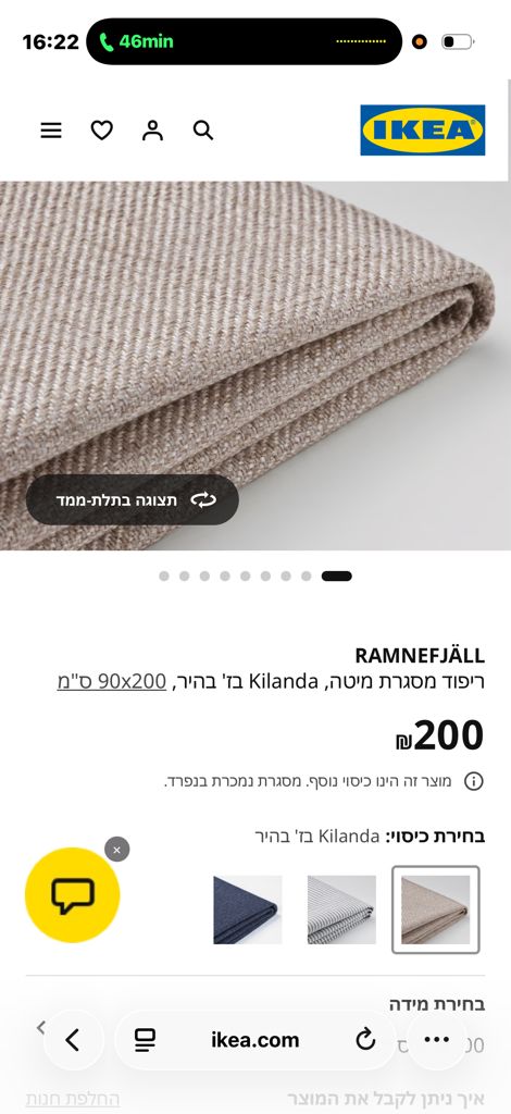 מיטה