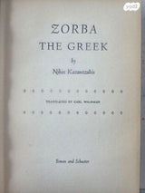 הספר Zorba the Greek נדיר