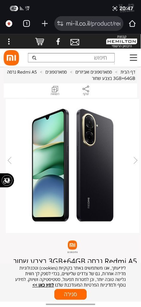 טלפון סוללריRedmi A5