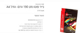 נייר פוטו מט