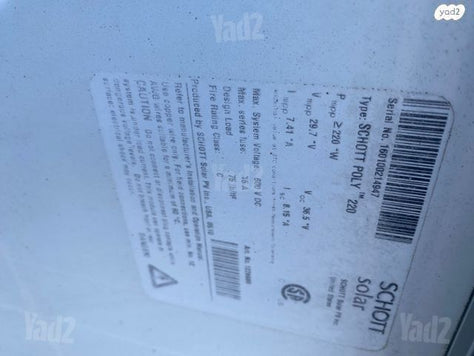פאנלים סולארים