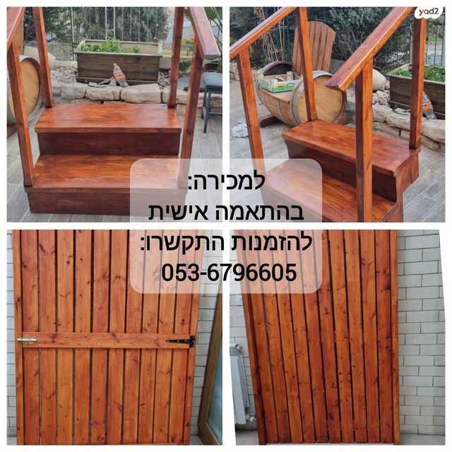 ריהוט גן