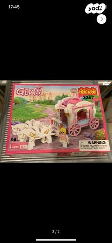 לגו Cogo לילדים וילדות - מציאה