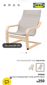 כורסאות