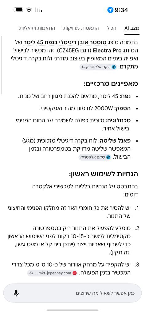 טוסטר אובן