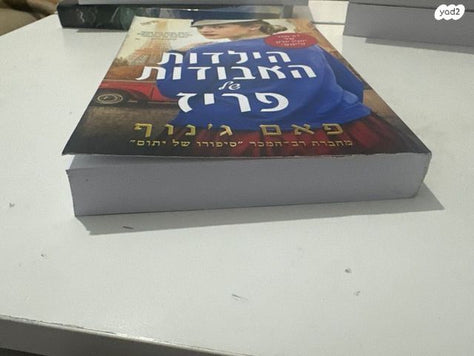 ספר
