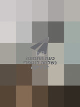 חדר שינה