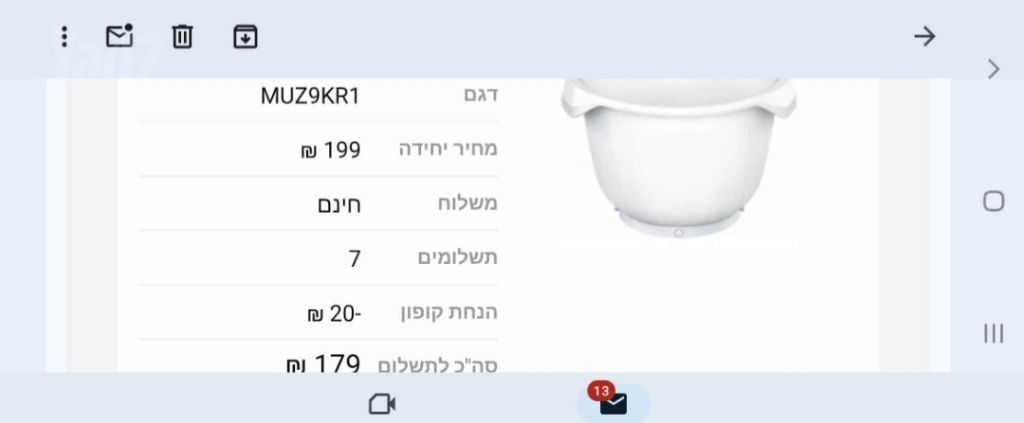 מיקסר משולב BOSCH