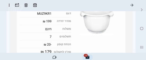 מיקסר משולב BOSCH