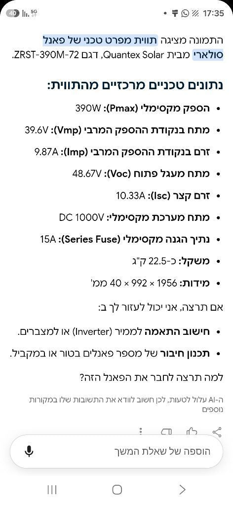 פנאלים סולאריים