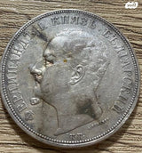 מטבע כסף גדול 5 לב בולגריה