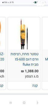 רב מודד